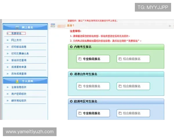 南宫NG官网入口用户注册指南，详细介绍新用户如何快速注册并登录平台