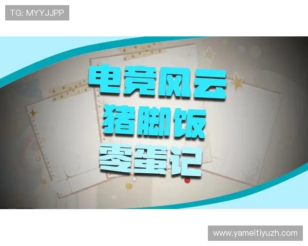 利用爱体育直播平台实现赛事回放与精彩片段收藏的实用技巧 利用爱体育直播平台实现赛事回放与精彩片段收藏的实用技巧