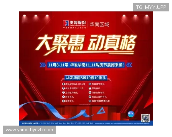 OD体育国际版丰富的优惠活动与奖励机制，助力用户轻松赢取更多实惠与福利