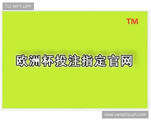 体彩世界杯竞猜比分投注注意事项及风险控制策略全攻略 体彩世界杯竞猜比分投注注意事项及风险控制策略全攻略
