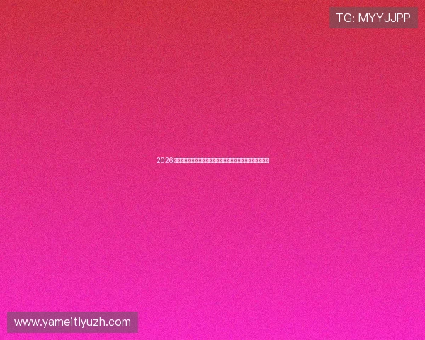 2026世界杯佛得角与沙特球迷围巾的独特设计与文化象征深度解析 2026世界杯佛得角与沙特球迷围巾的独特设计与文化象征深度解析