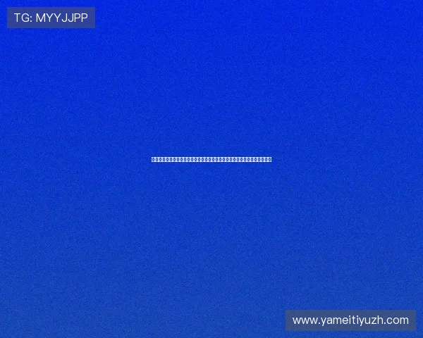 悟空体育:打造多元化体育课程体系,满足不同青少年群体的个性化发展需求 悟空体育:打造多元化体育课程体系,满足不同青少年群体的个性化发展需求